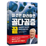 [Event Sale] 5 Bottles of Sean Lee's iBone Cal Mag Vegetable 120 Caps + 1 Bottle of Vitamin D3)